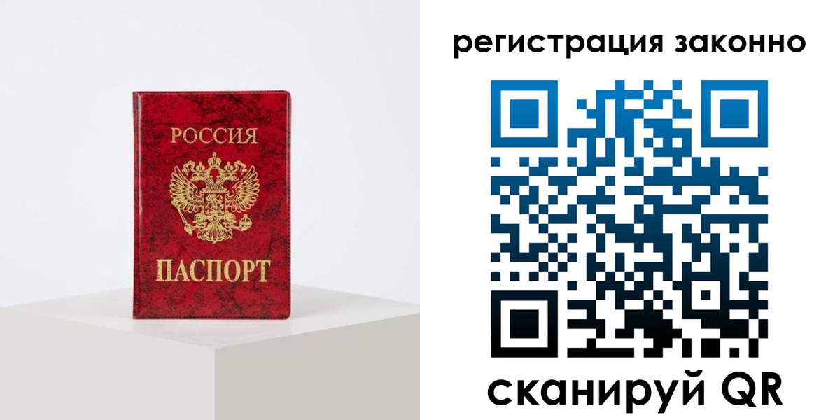 временная регистрация надежно в Зуевке
