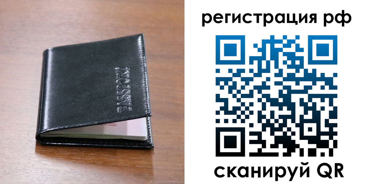 временная регистрация собственник в Зуевке