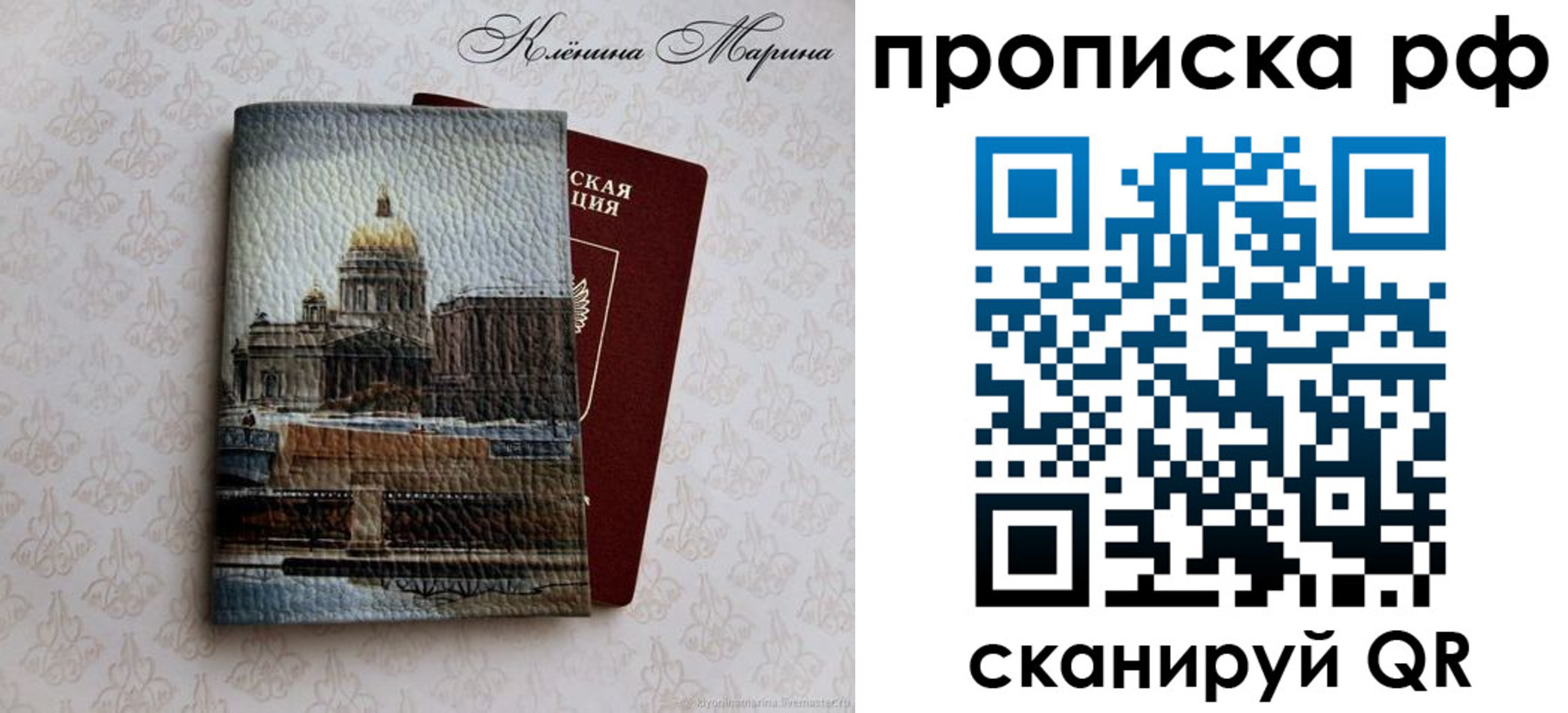 прописка поиск в Зуевке