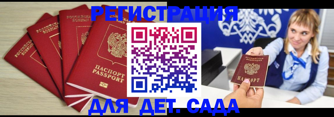 прописка 2025 в Зуевке