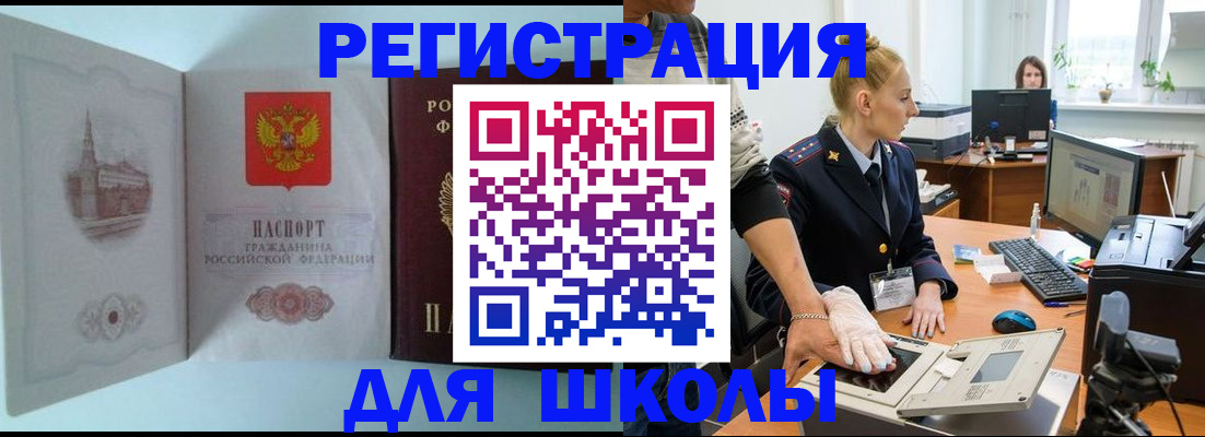 временная регистрация 2025 в Зуевке
