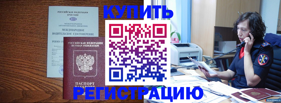прописка поиск в Зуевке