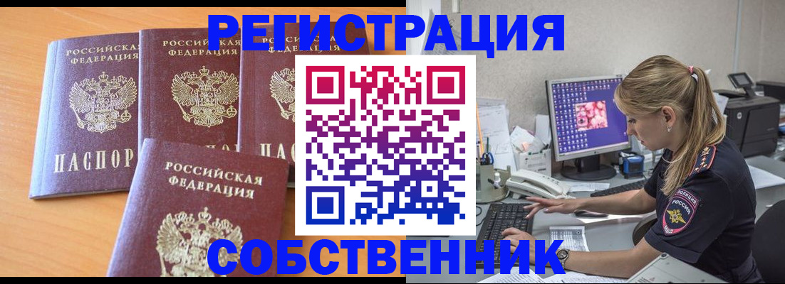 прописка поиск в Зуевке