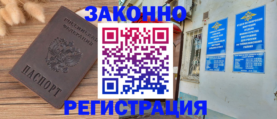 временная регистрация надежно в Зуевке