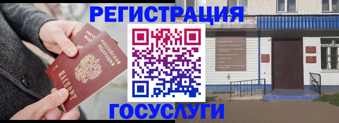 временная регистрация адрес в Зуевке