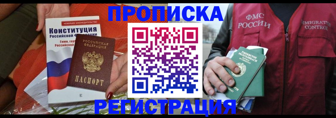 прописка поиск в Зуевке